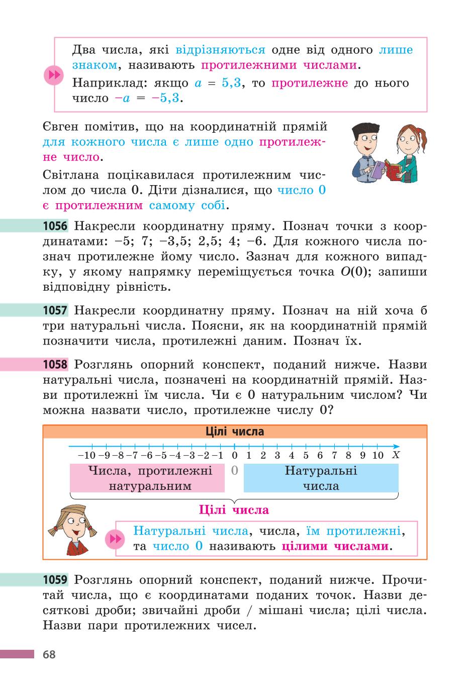 Мініатюра 68
