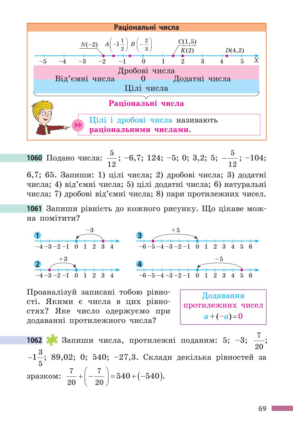 Мініатюра 69
