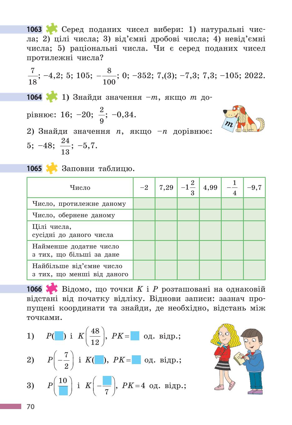 Мініатюра 70
