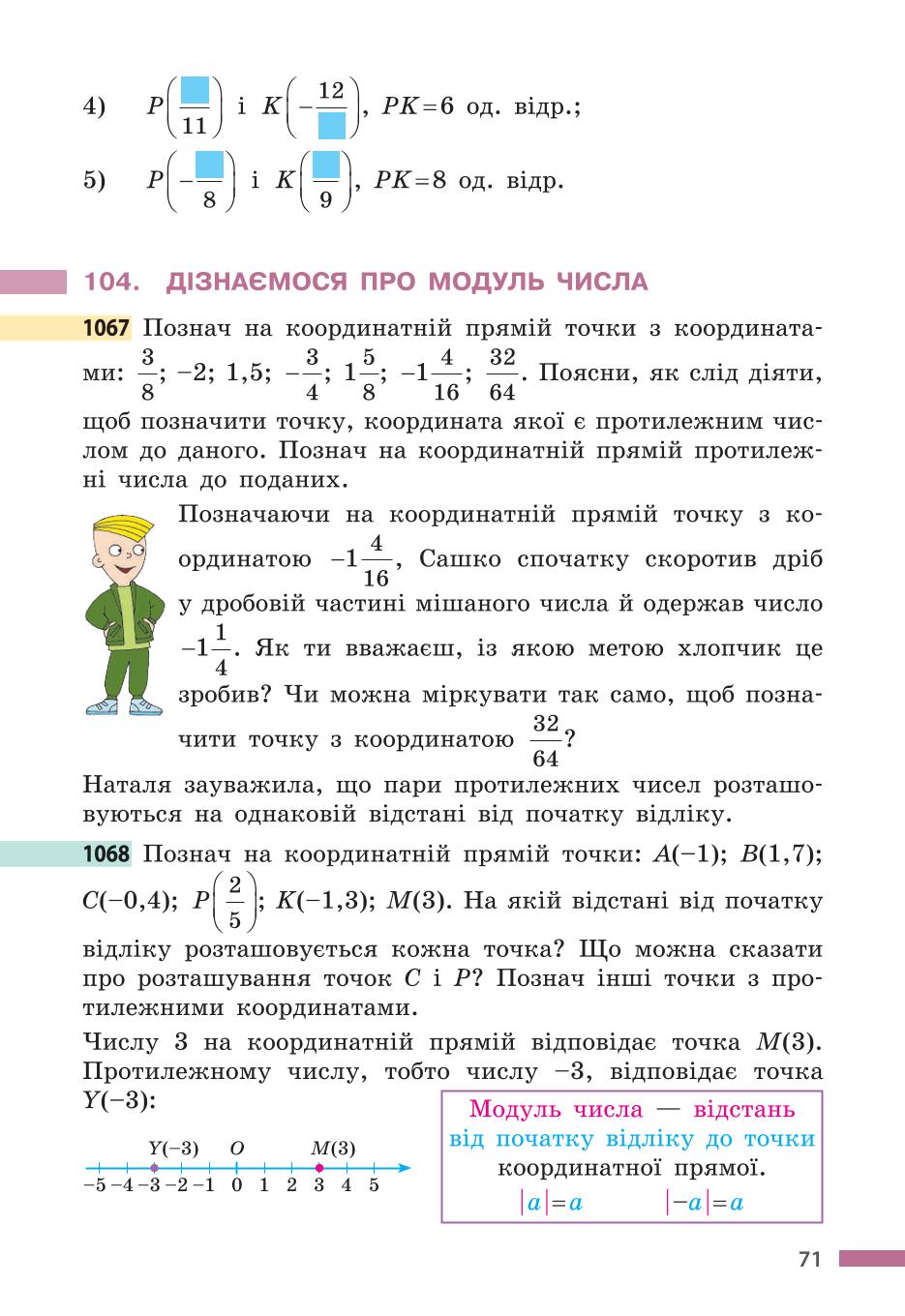 Мініатюра 71