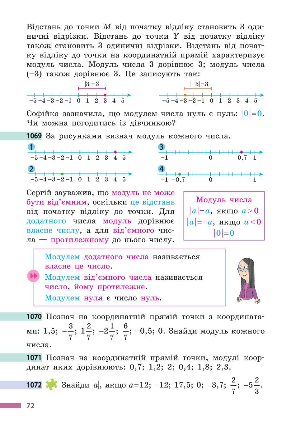 Мініатюра 72