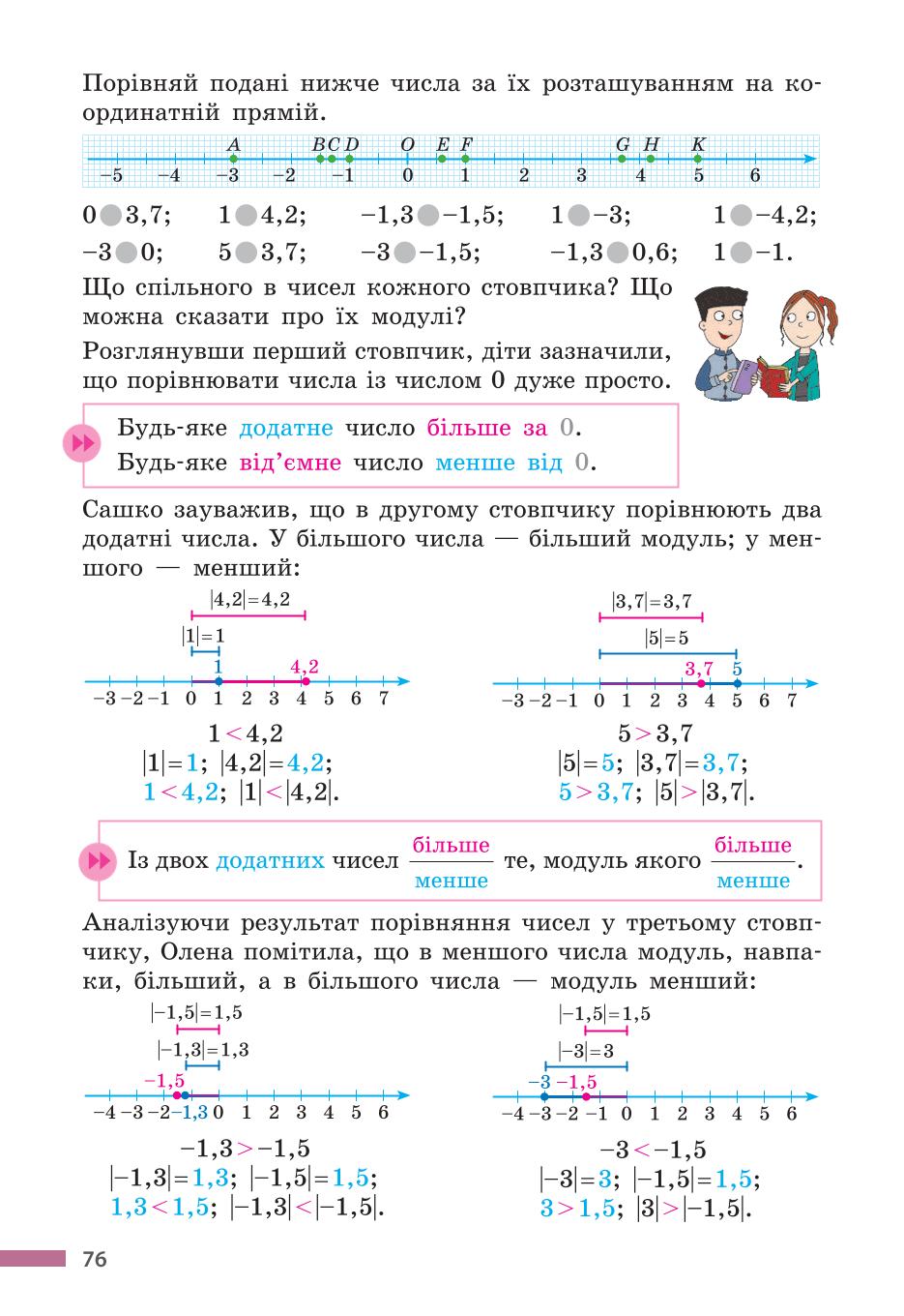 Мініатюра 76