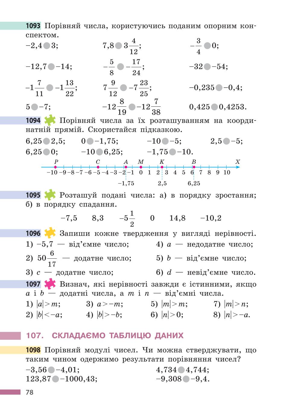 Мініатюра 78