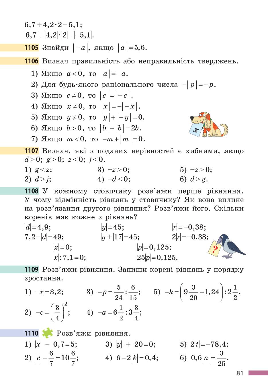 Мініатюра 81