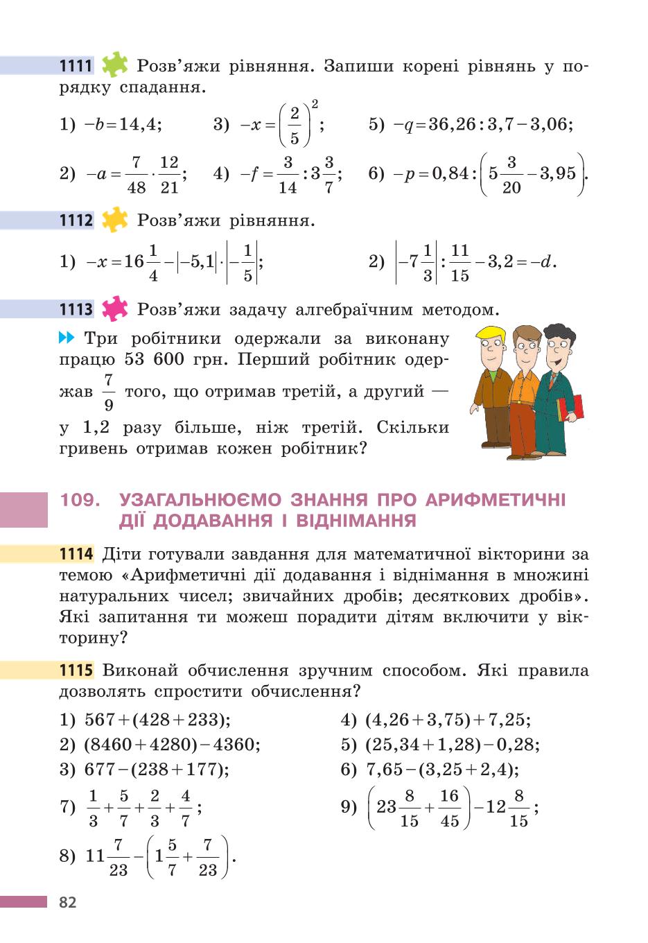 Мініатюра 82