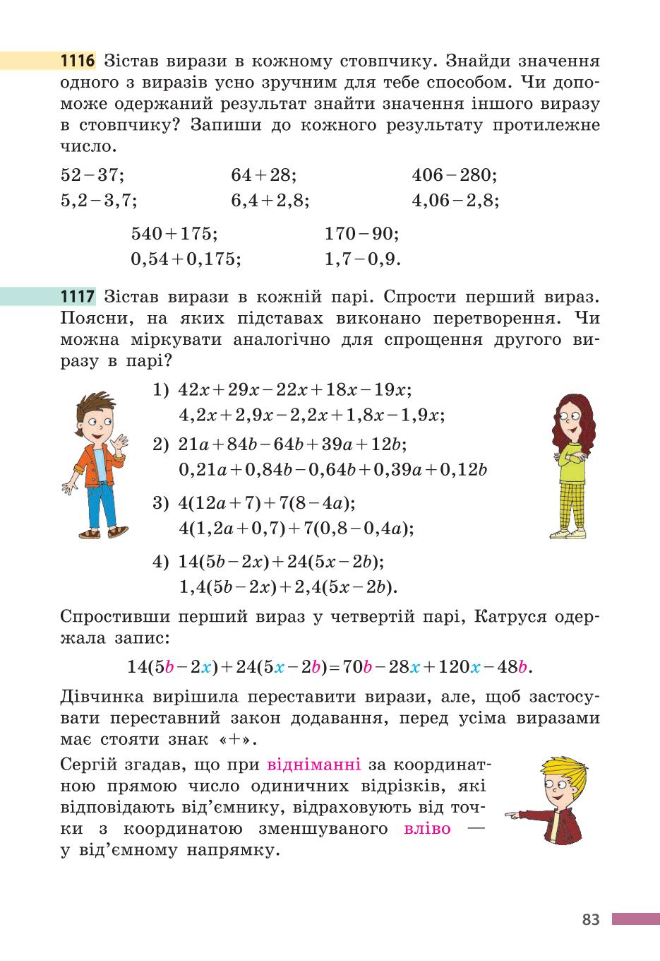 Мініатюра 83