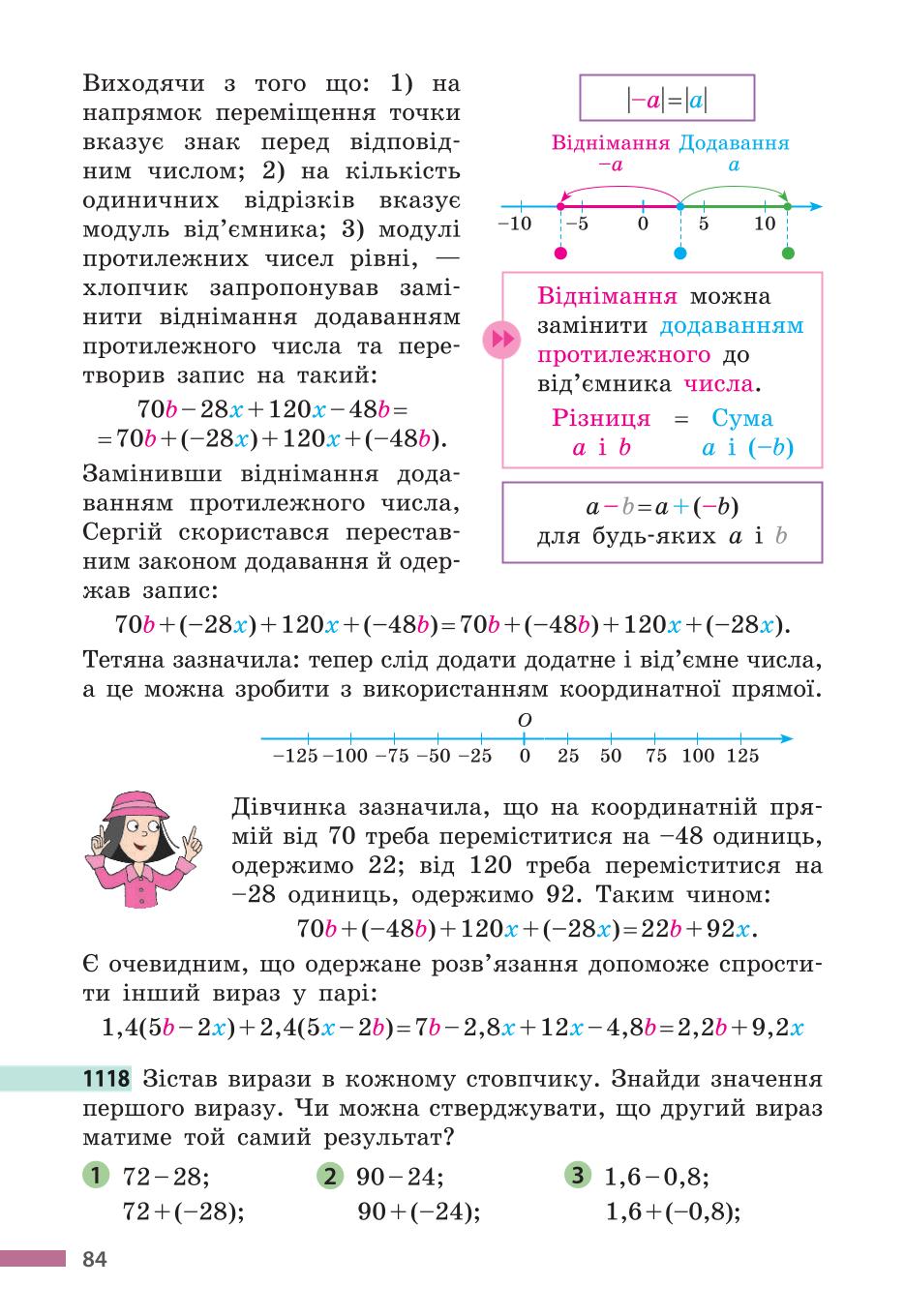 Мініатюра 84