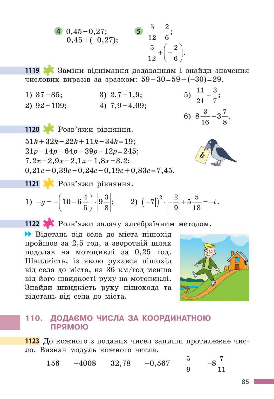 Мініатюра 85