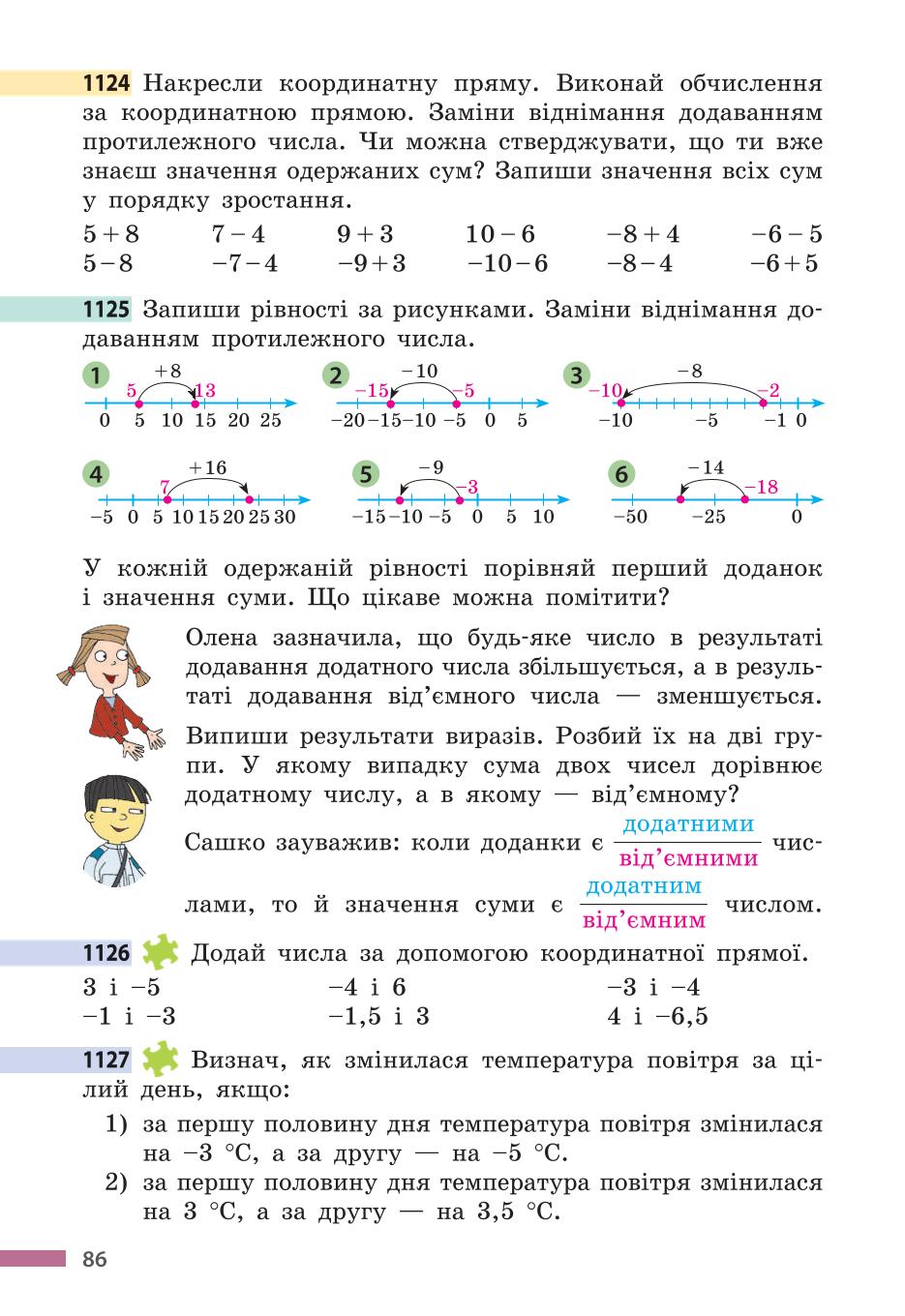 Мініатюра 86