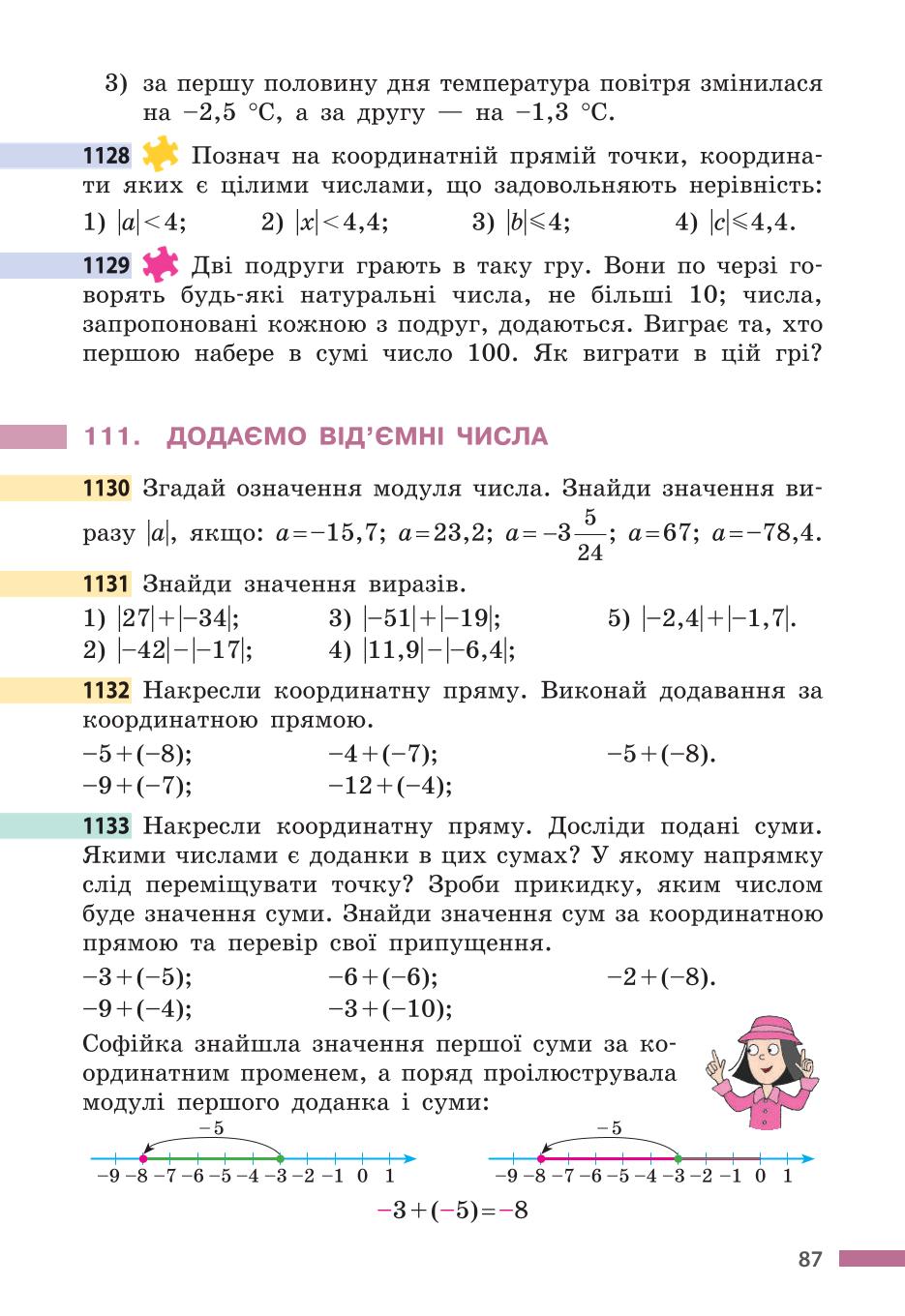 Мініатюра 87