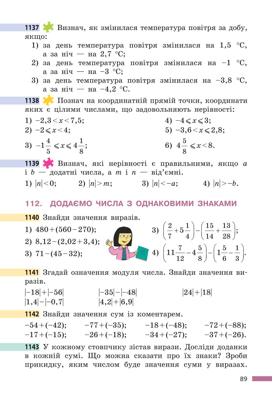 Мініатюра 89