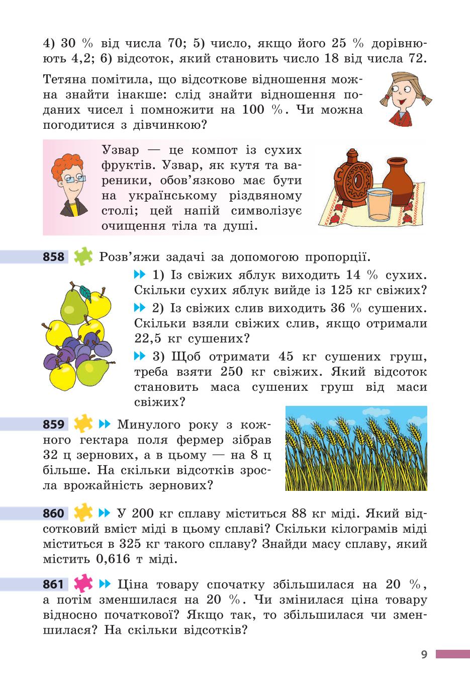Мініатюра 9