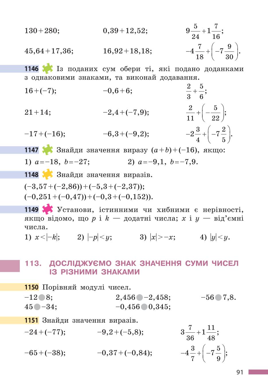 Мініатюра 91