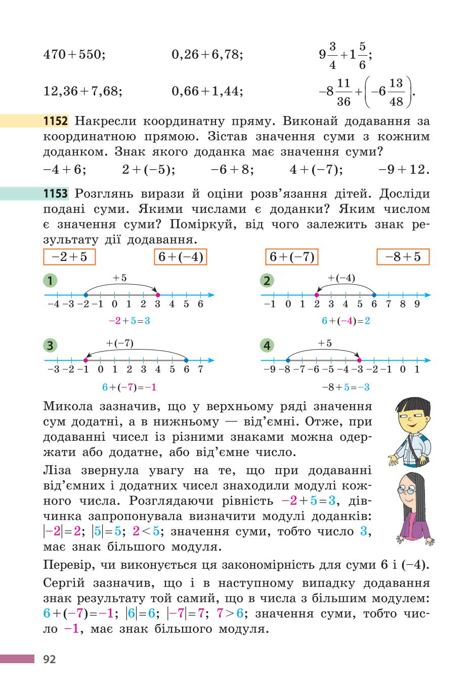 Мініатюра 92