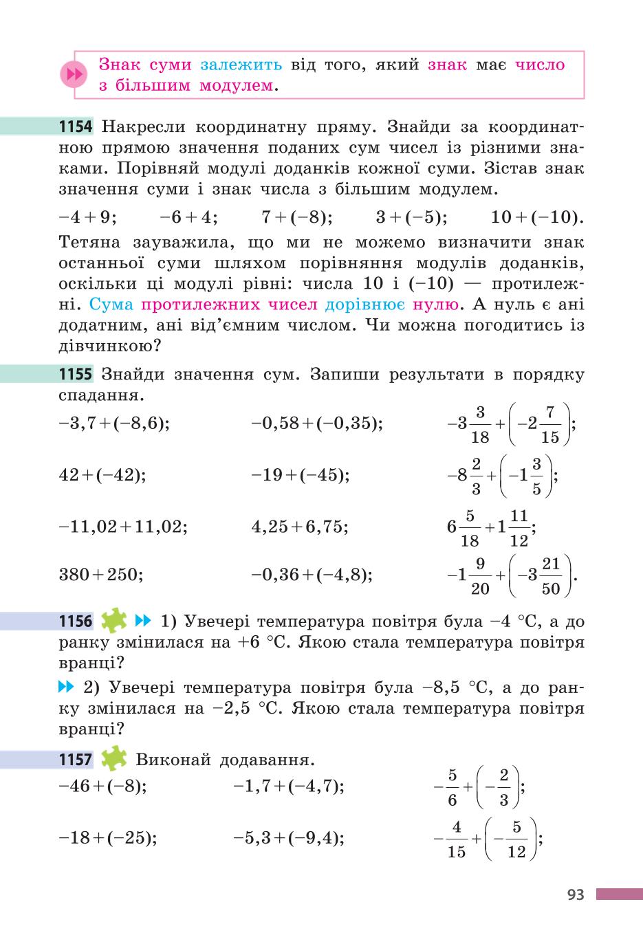 Мініатюра 93