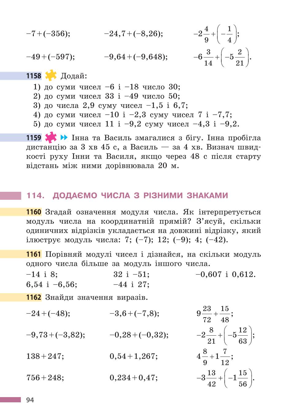 Мініатюра 94