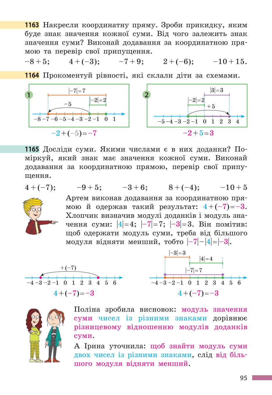 Мініатюра 95