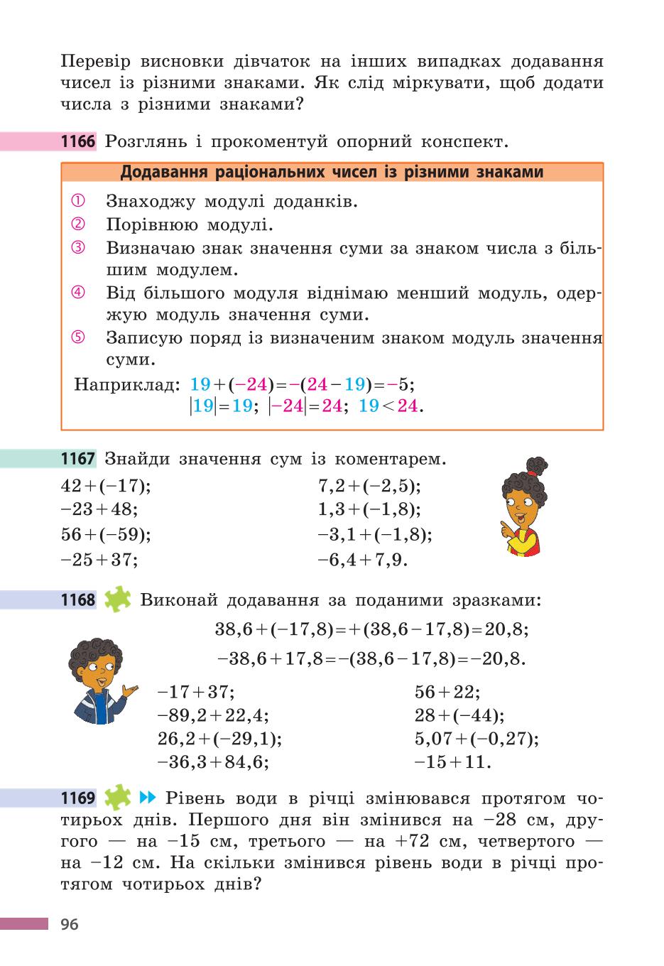 Мініатюра 96