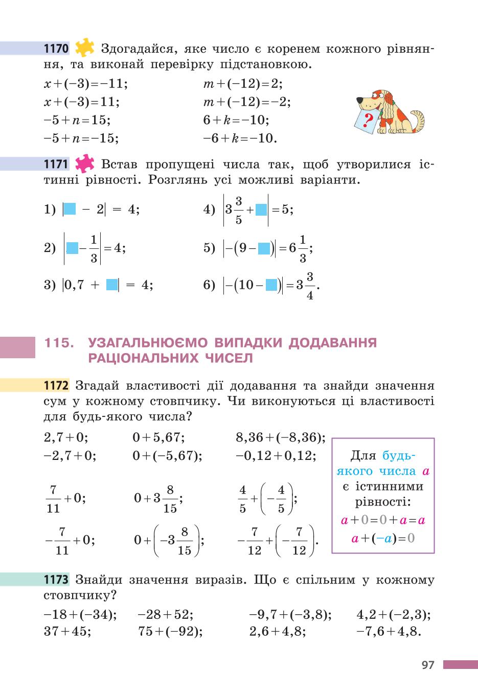 Мініатюра 97