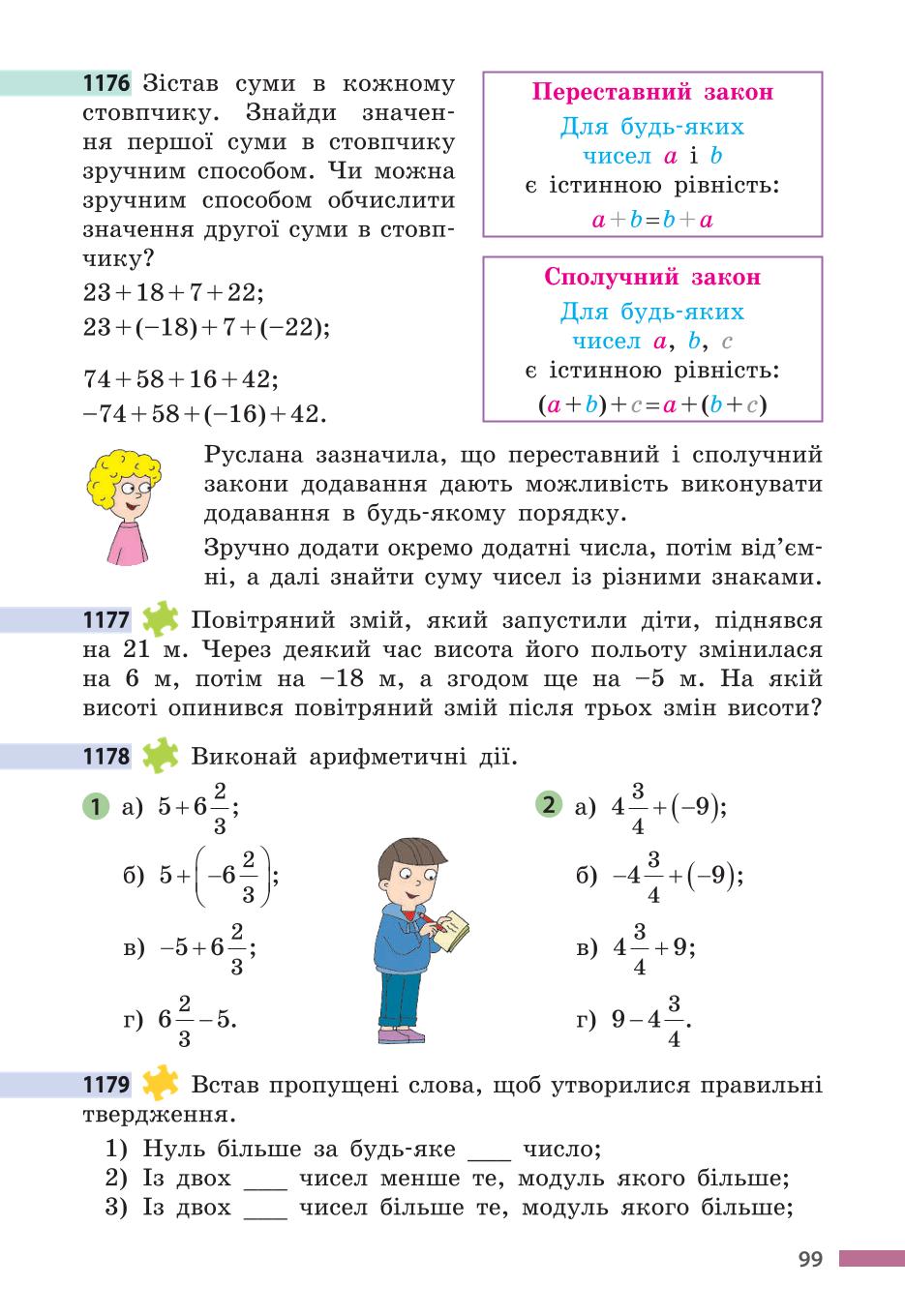 Мініатюра 99