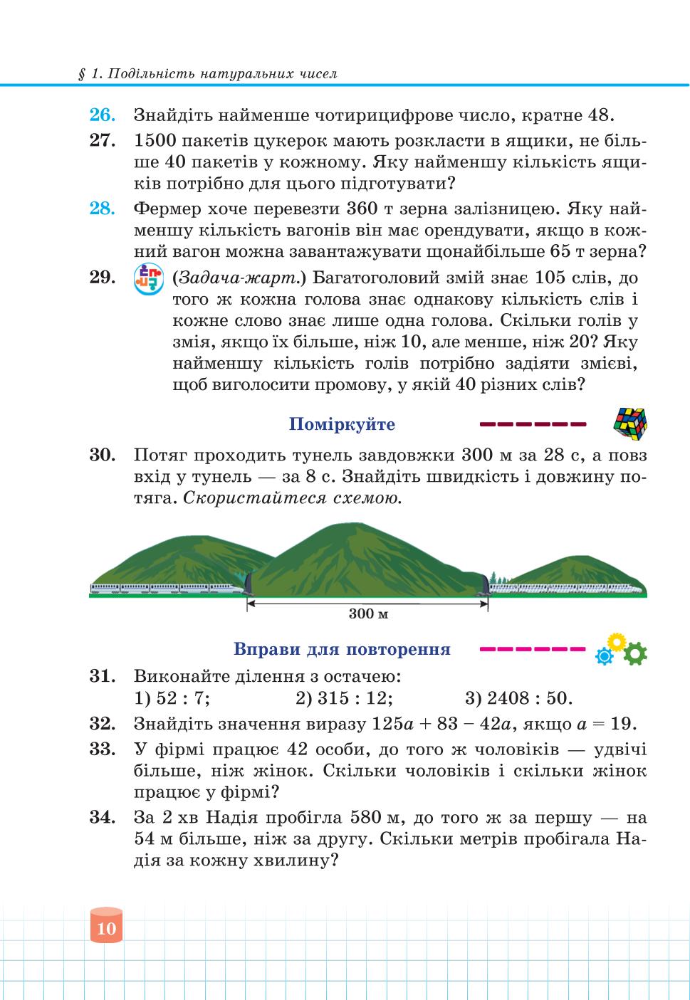 Мініатюра 10