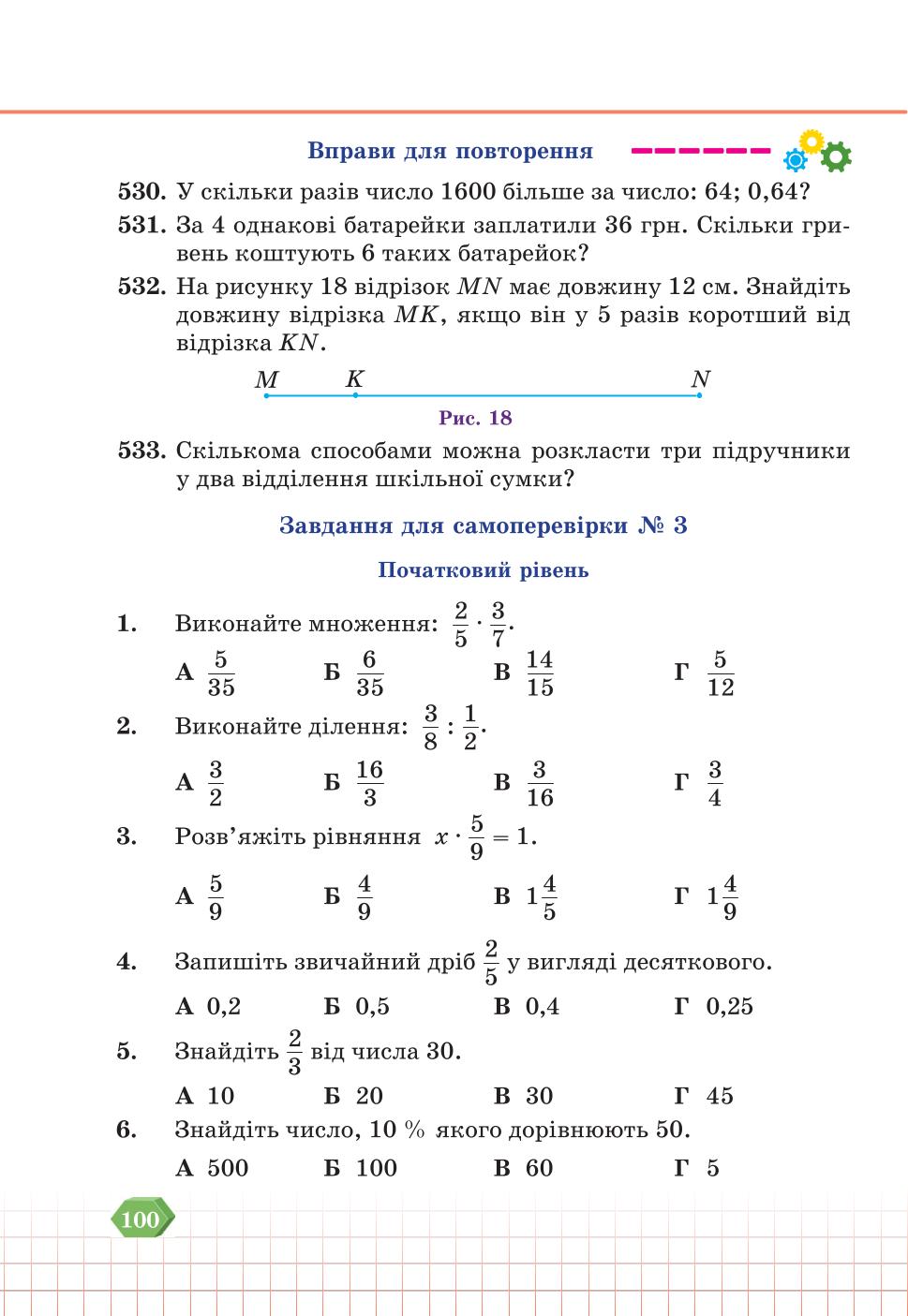 Мініатюра 100