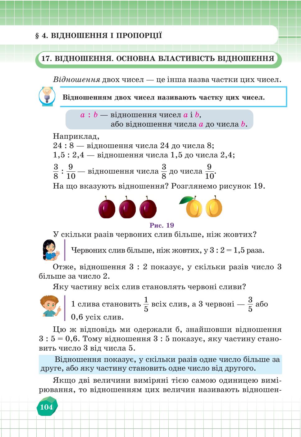 Мініатюра 104