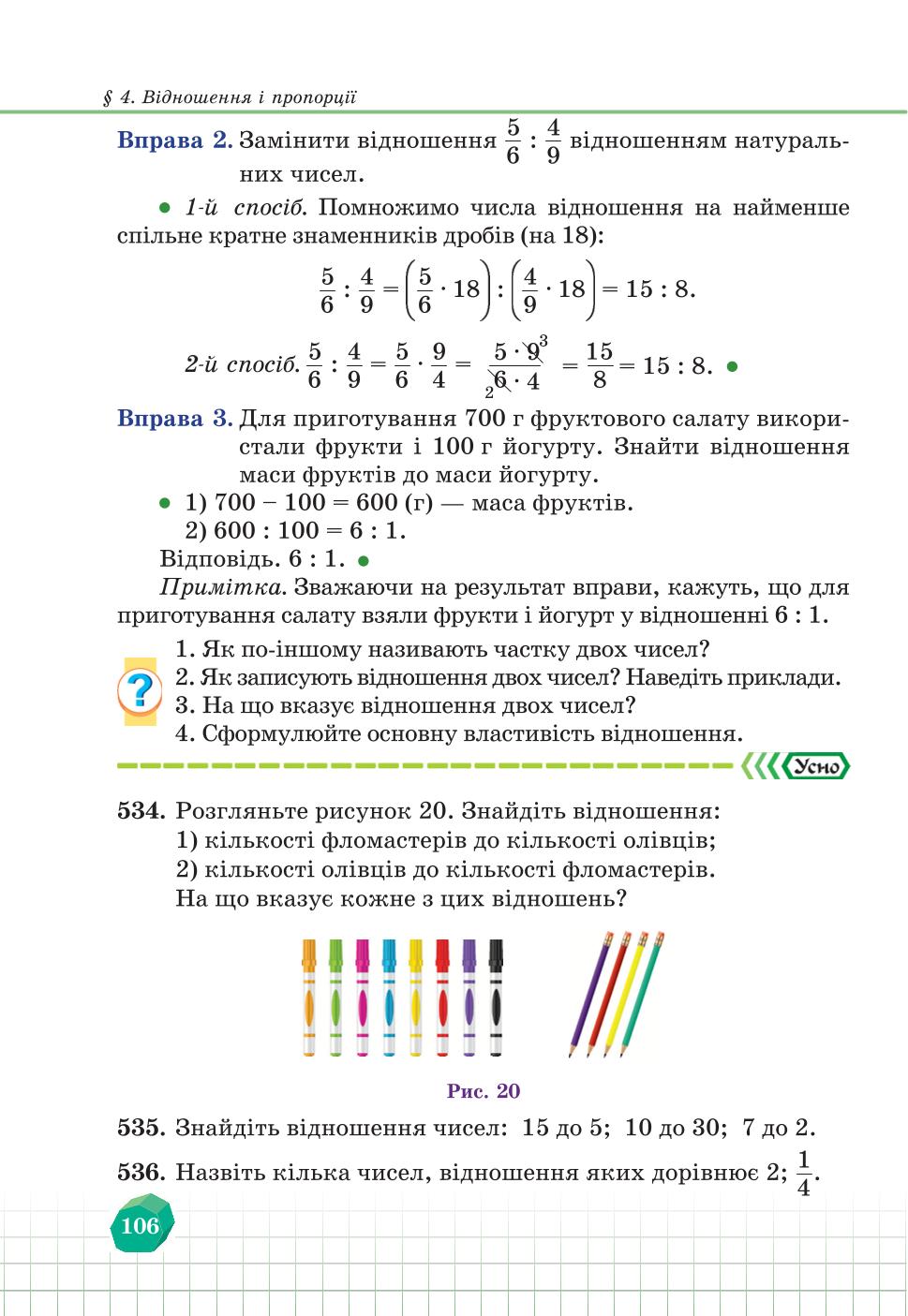 Мініатюра 106