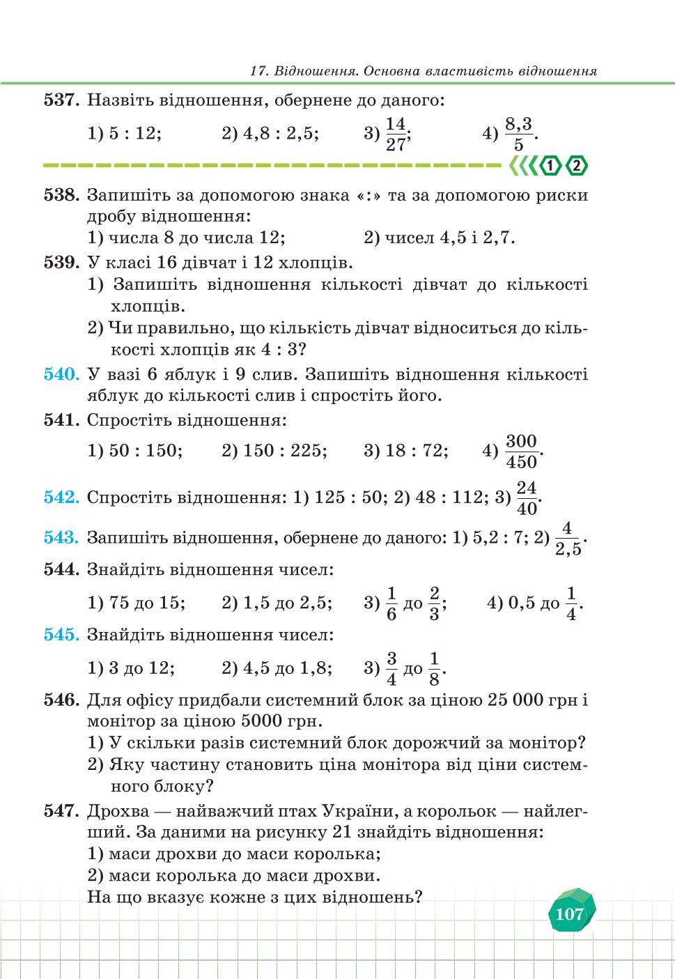 Мініатюра 107