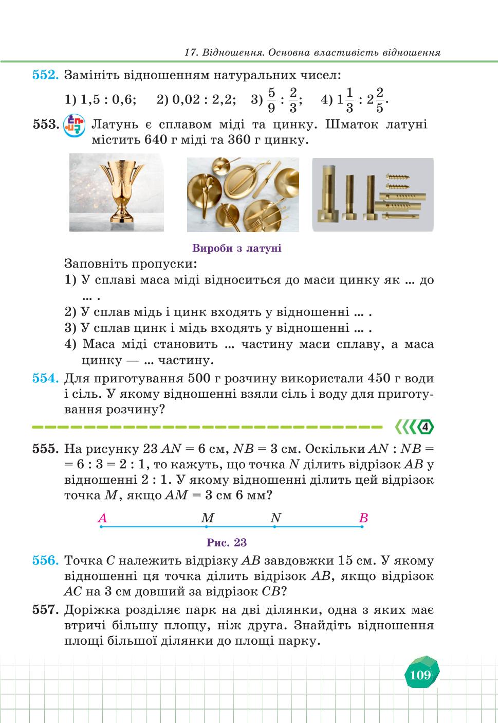 Мініатюра 109