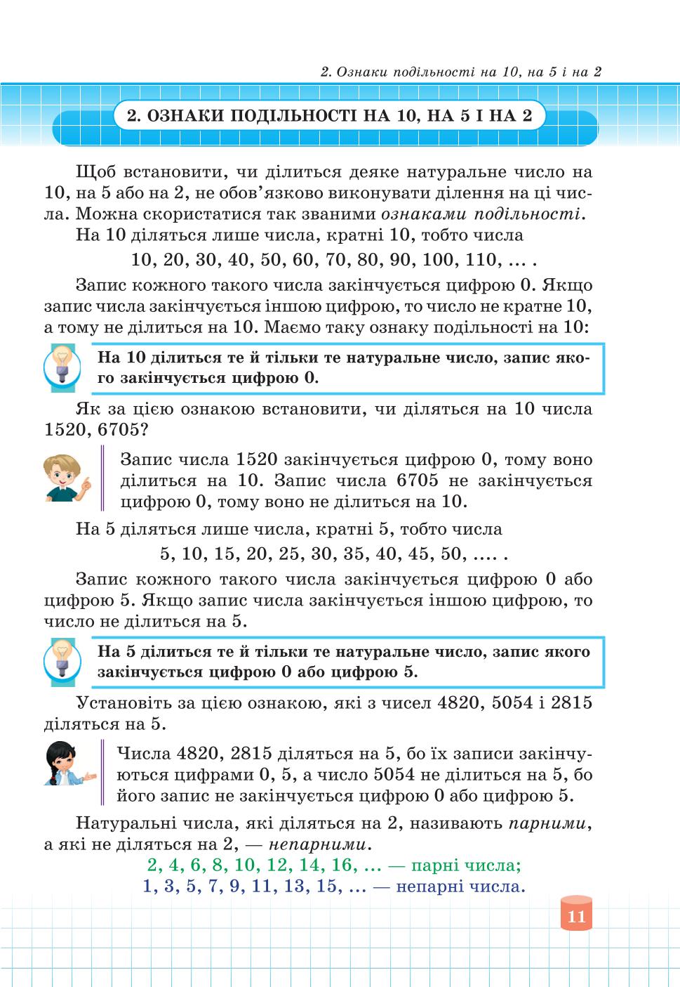 Мініатюра 11