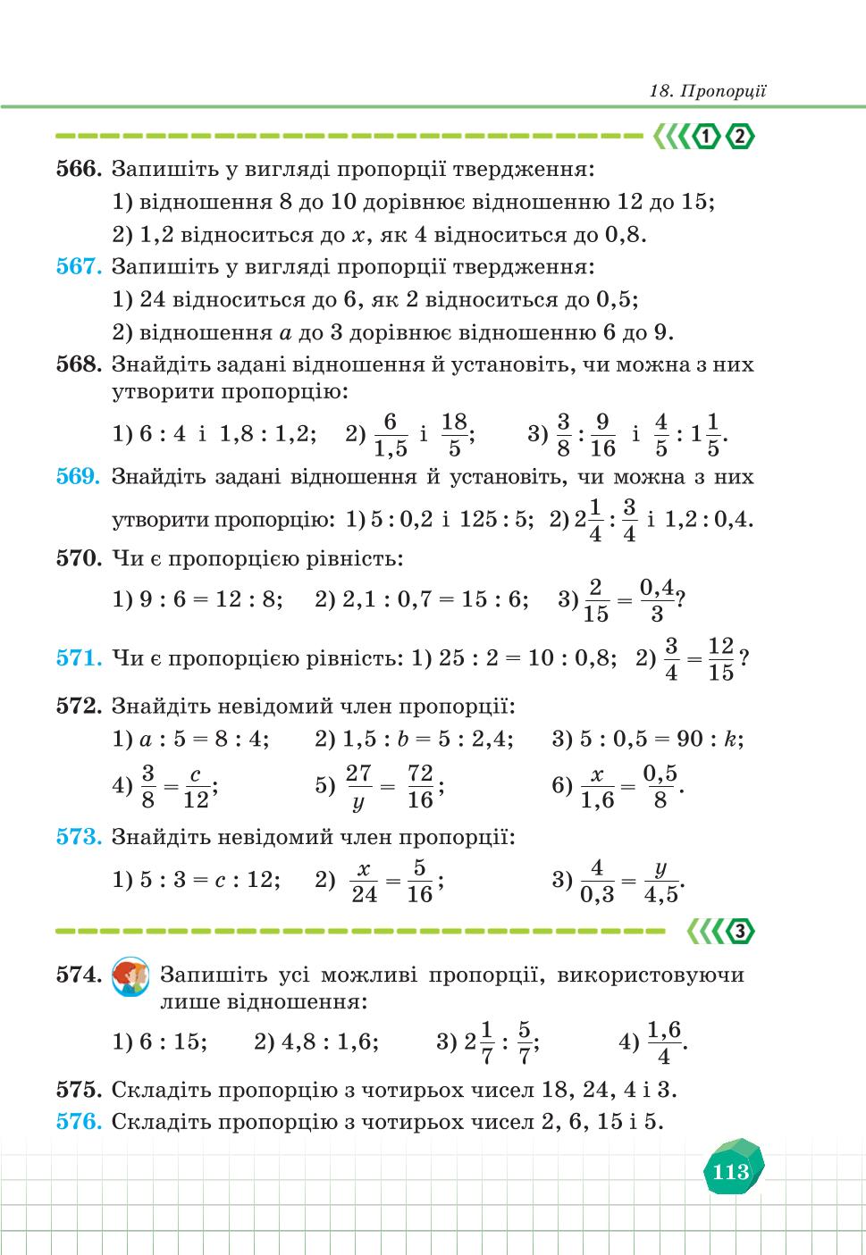 Мініатюра 113