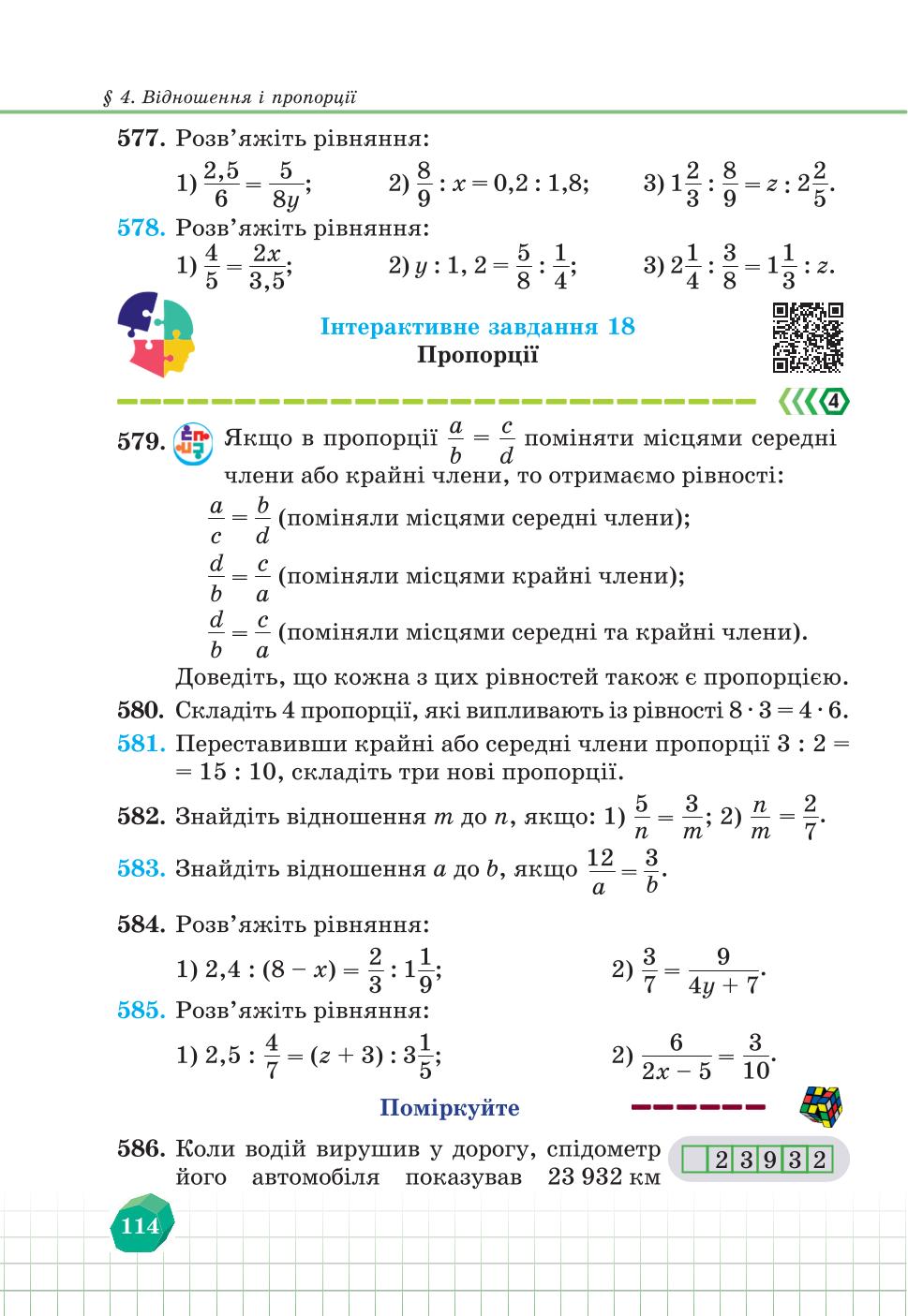 Мініатюра 114