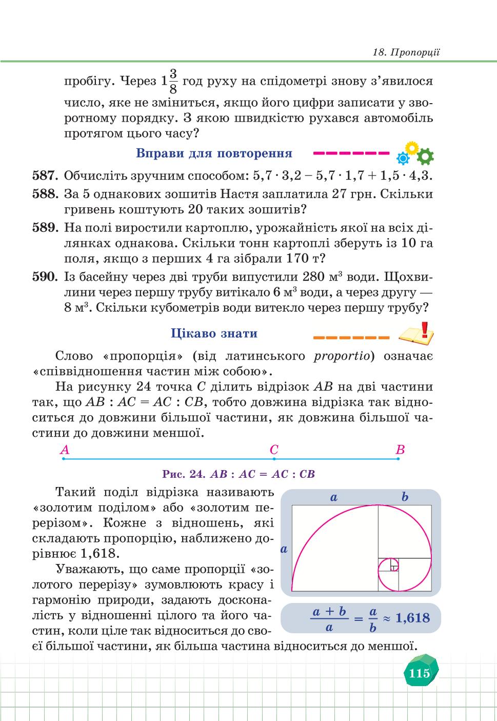 Мініатюра 115