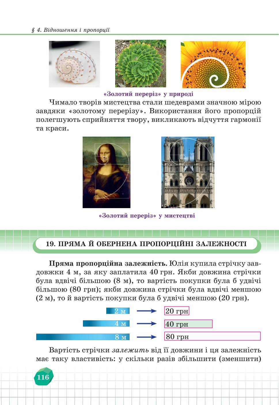 Мініатюра 116