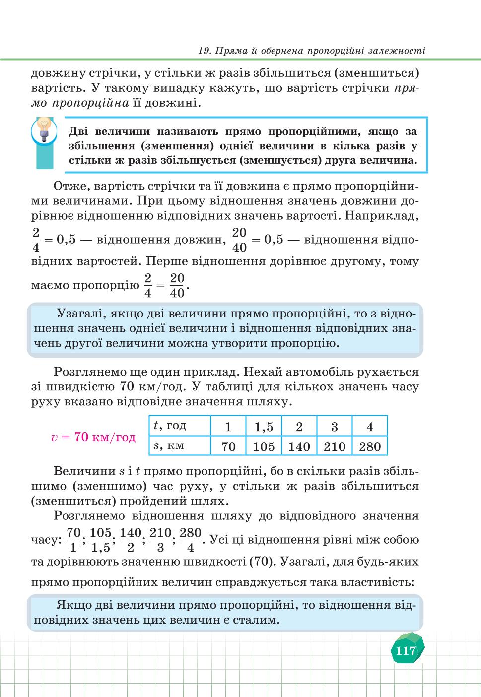 Мініатюра 117