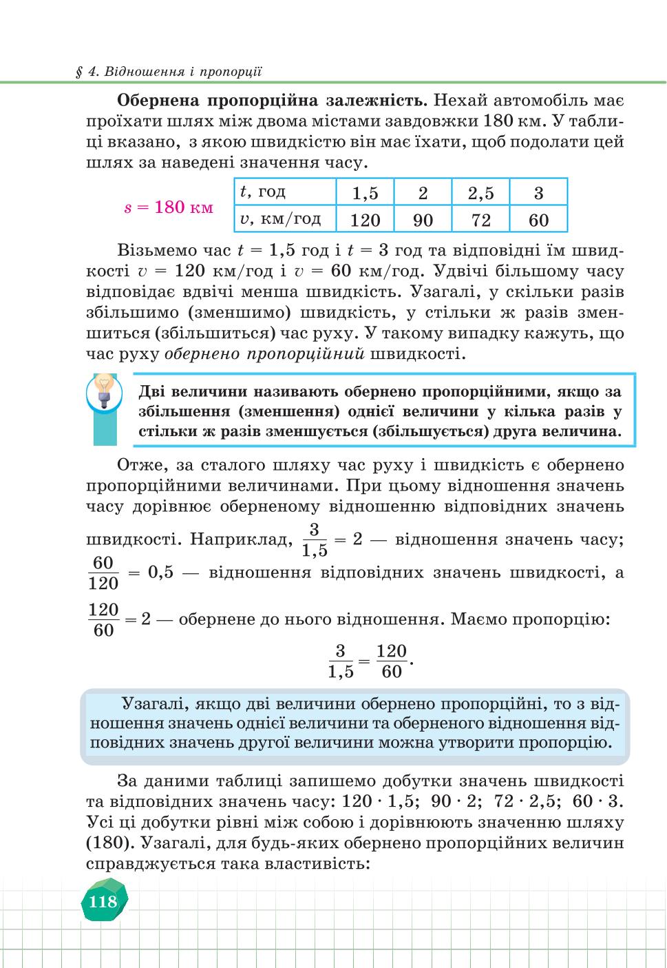 Мініатюра 118
