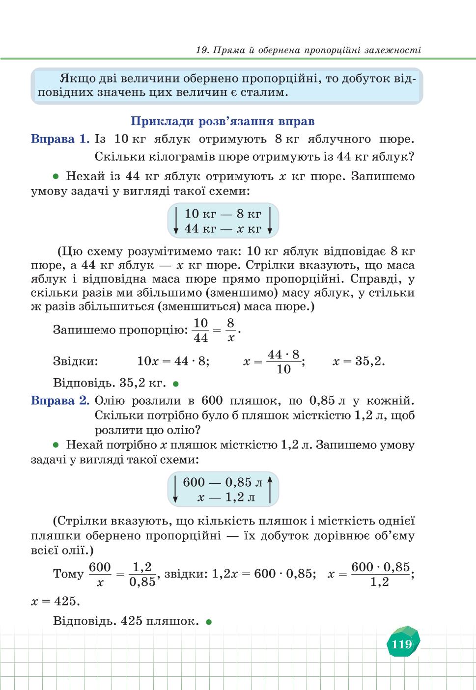 Мініатюра 119