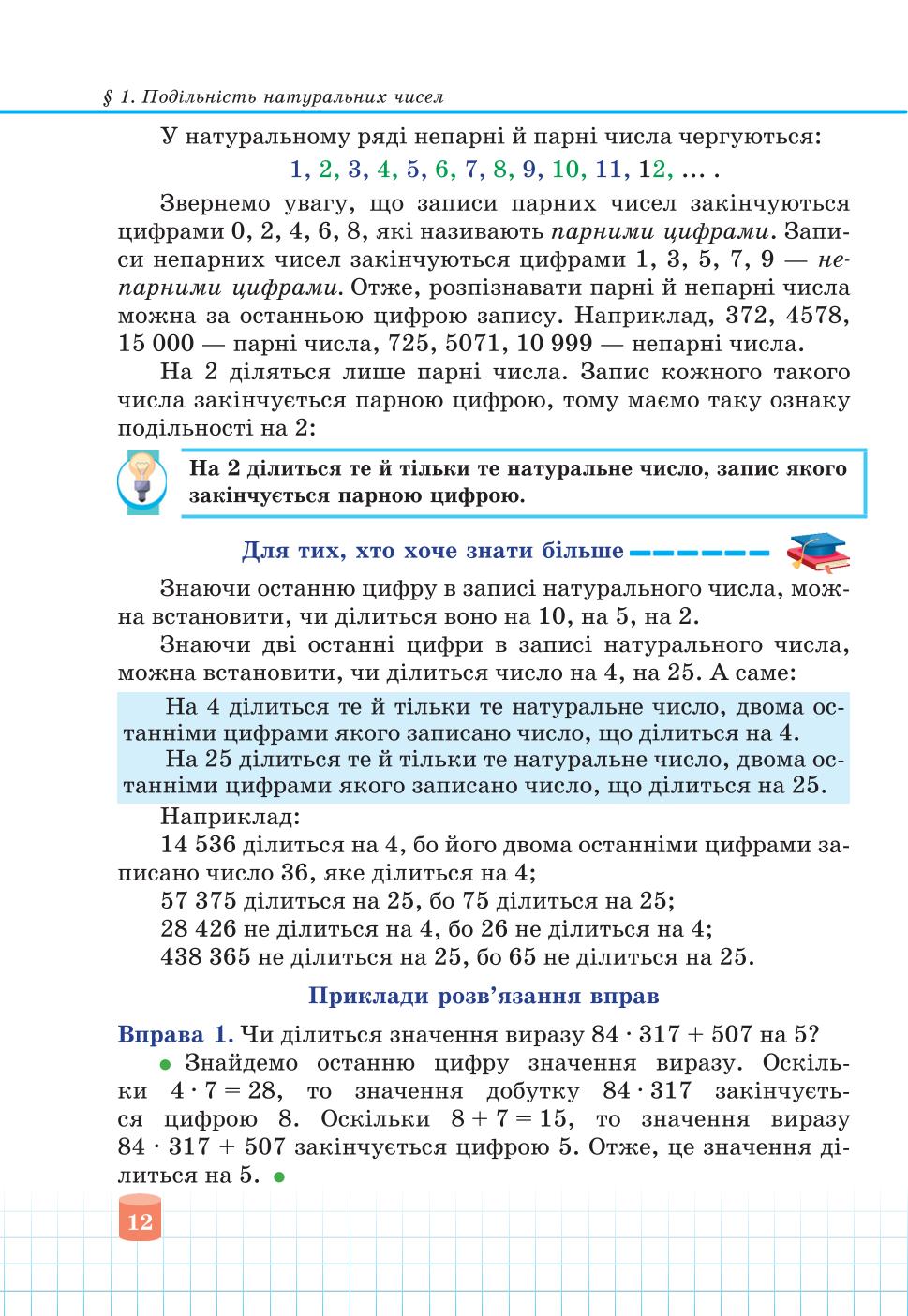 Мініатюра 12