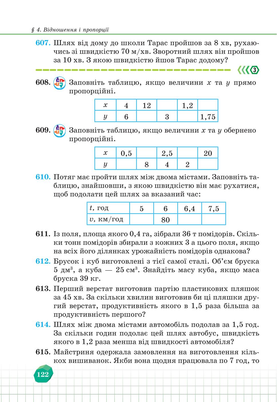 Мініатюра 122