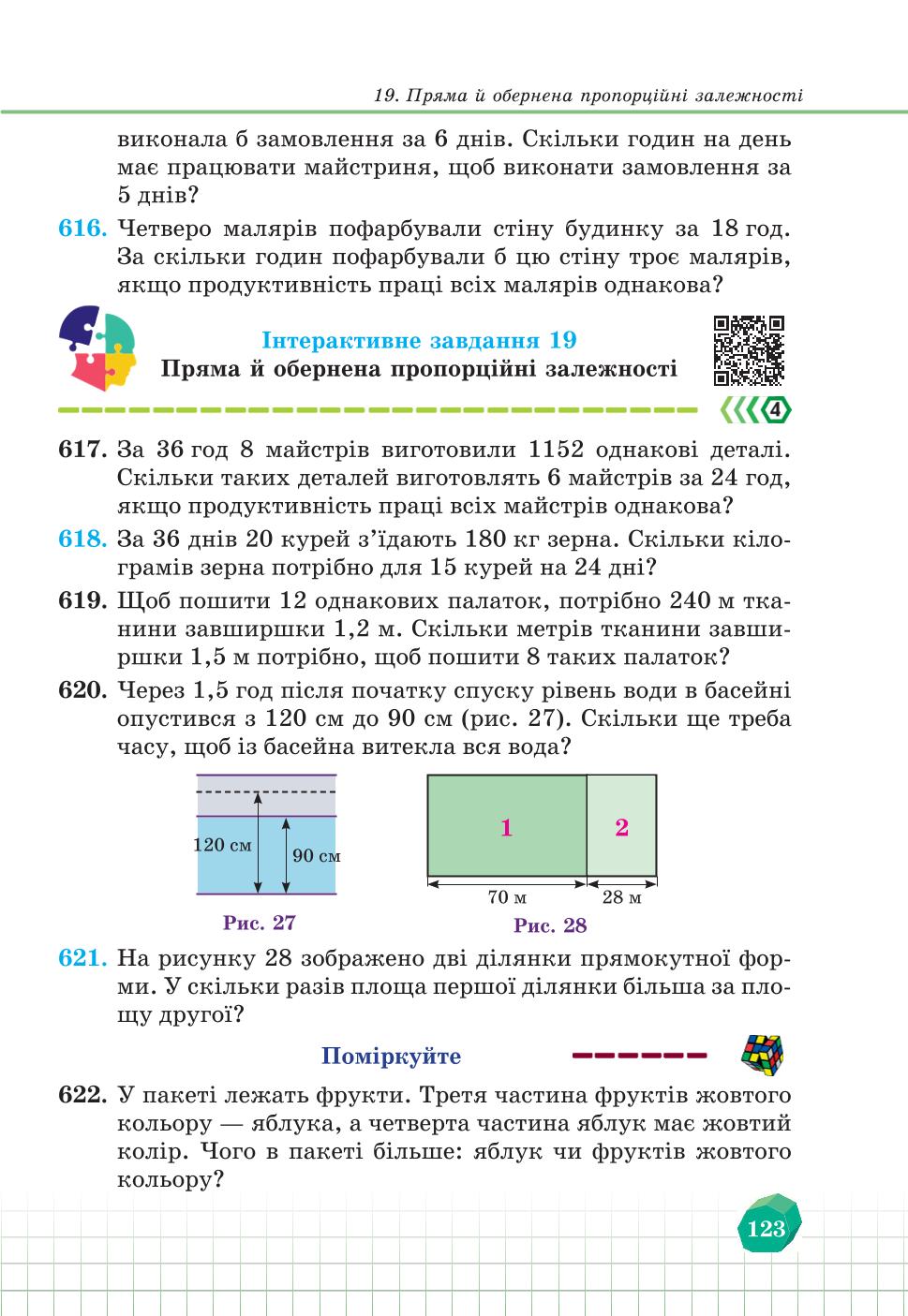 Мініатюра 123