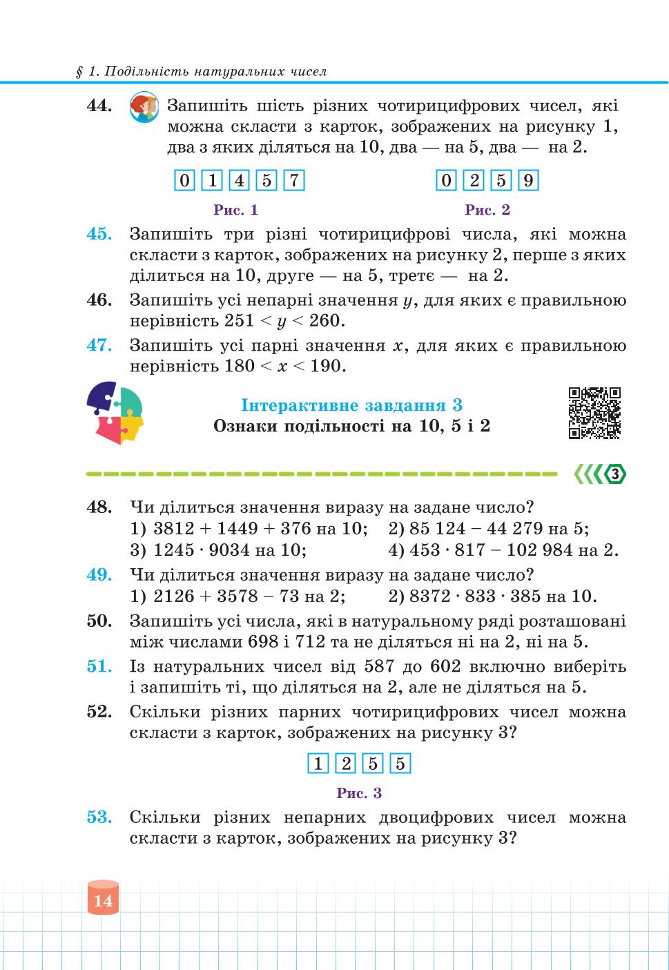 Мініатюра 14