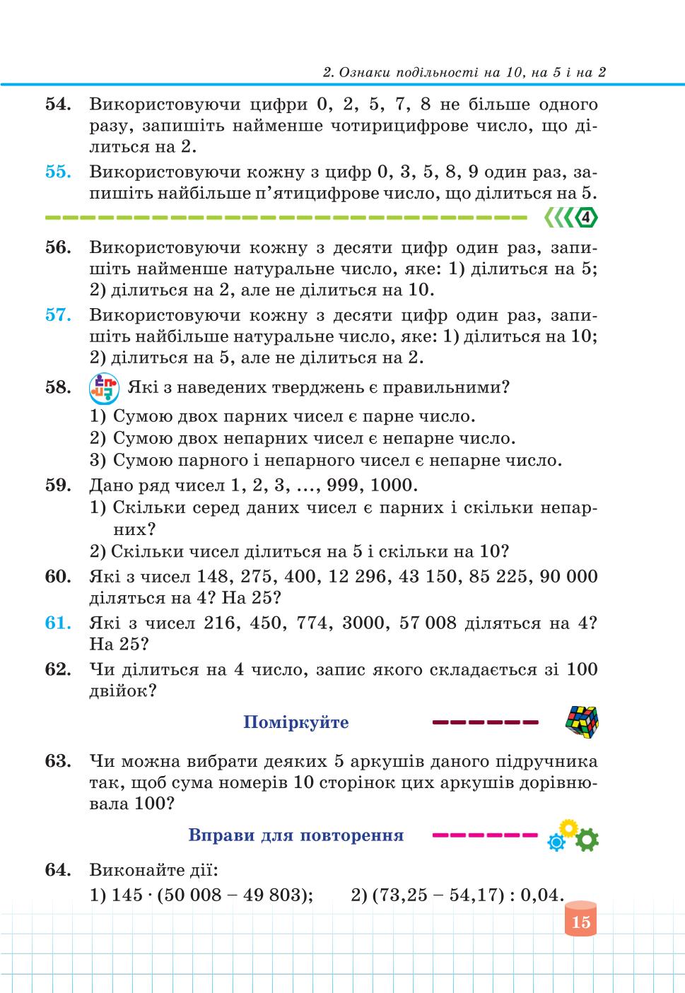 Мініатюра 15