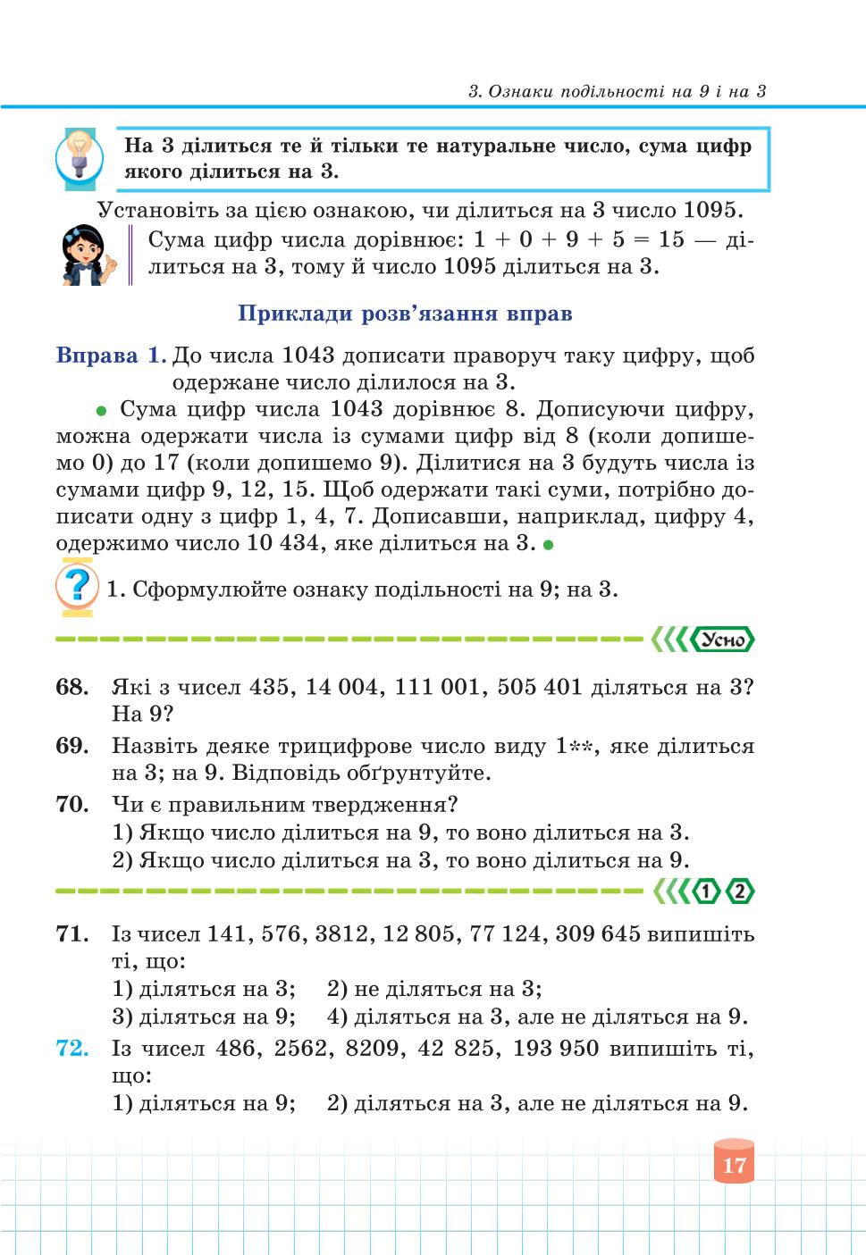 Мініатюра 17