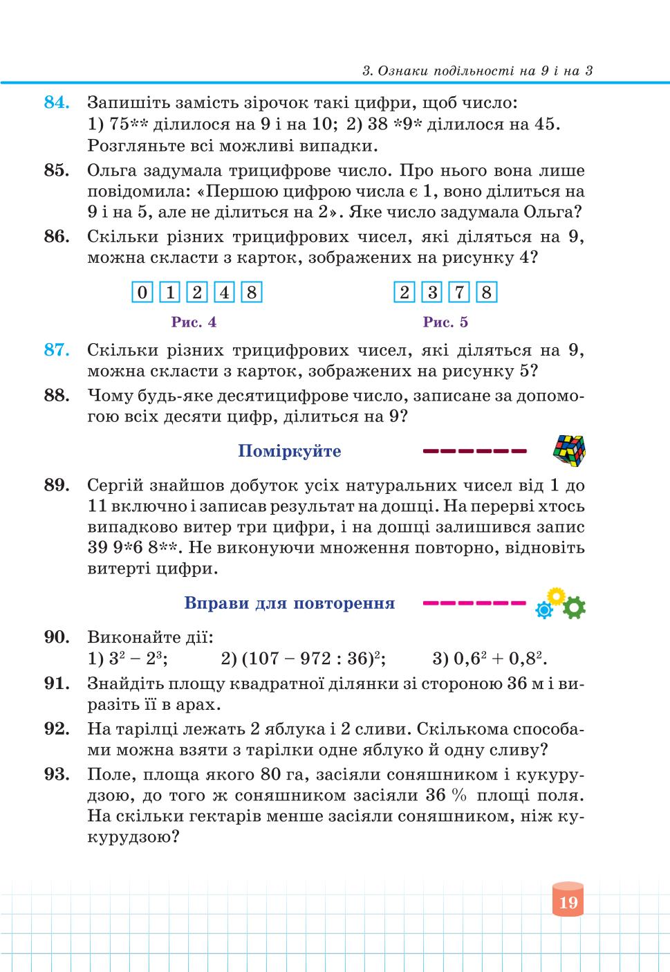 Мініатюра 19