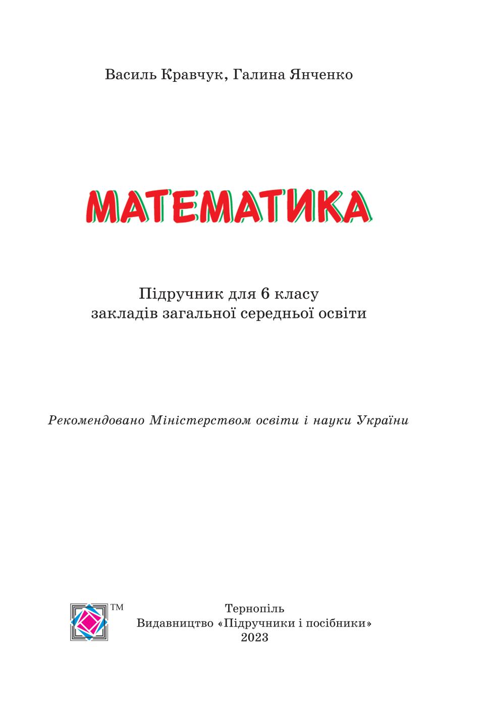 Мініатюра 2