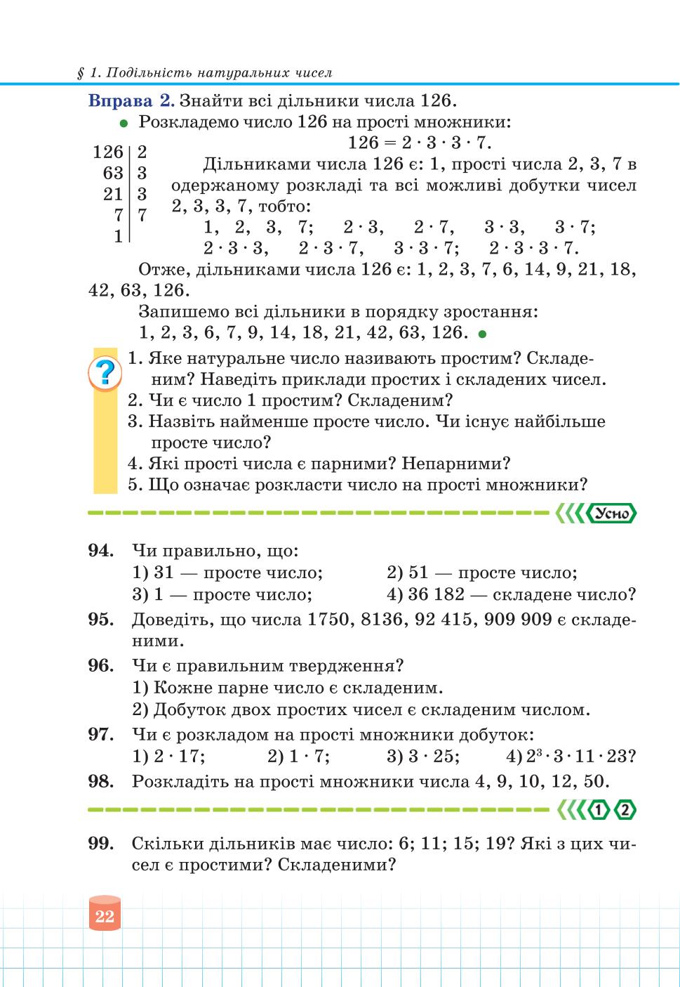 Мініатюра 22