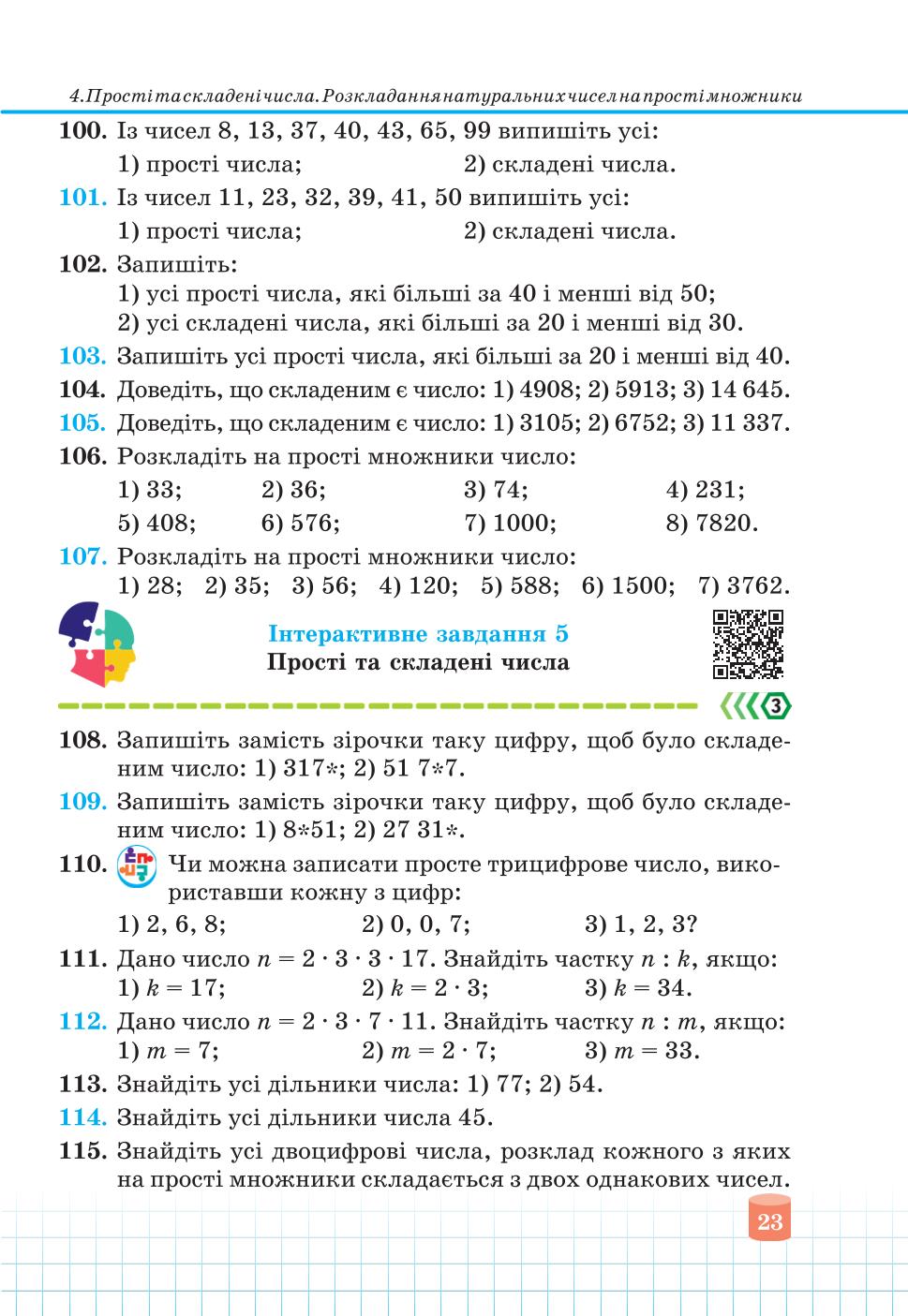 Мініатюра 23
