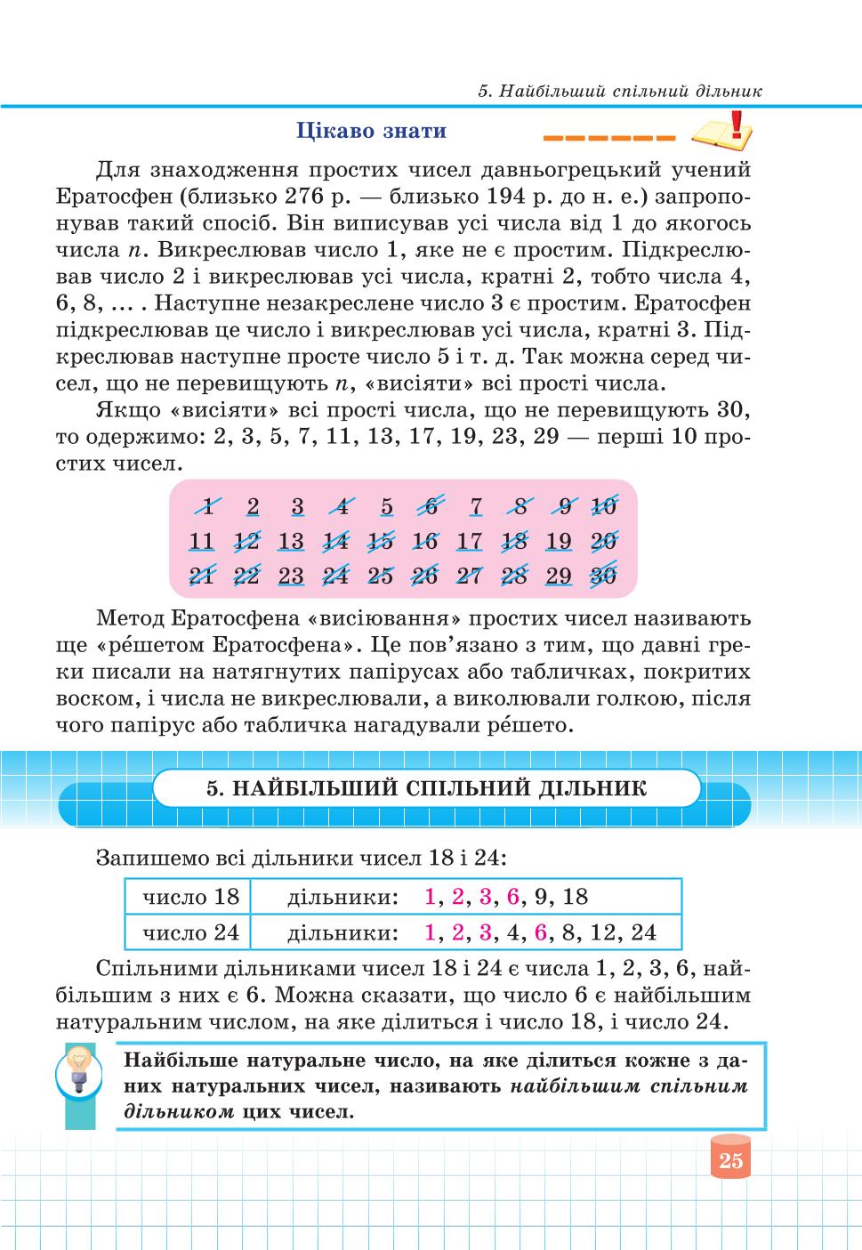 Мініатюра 25