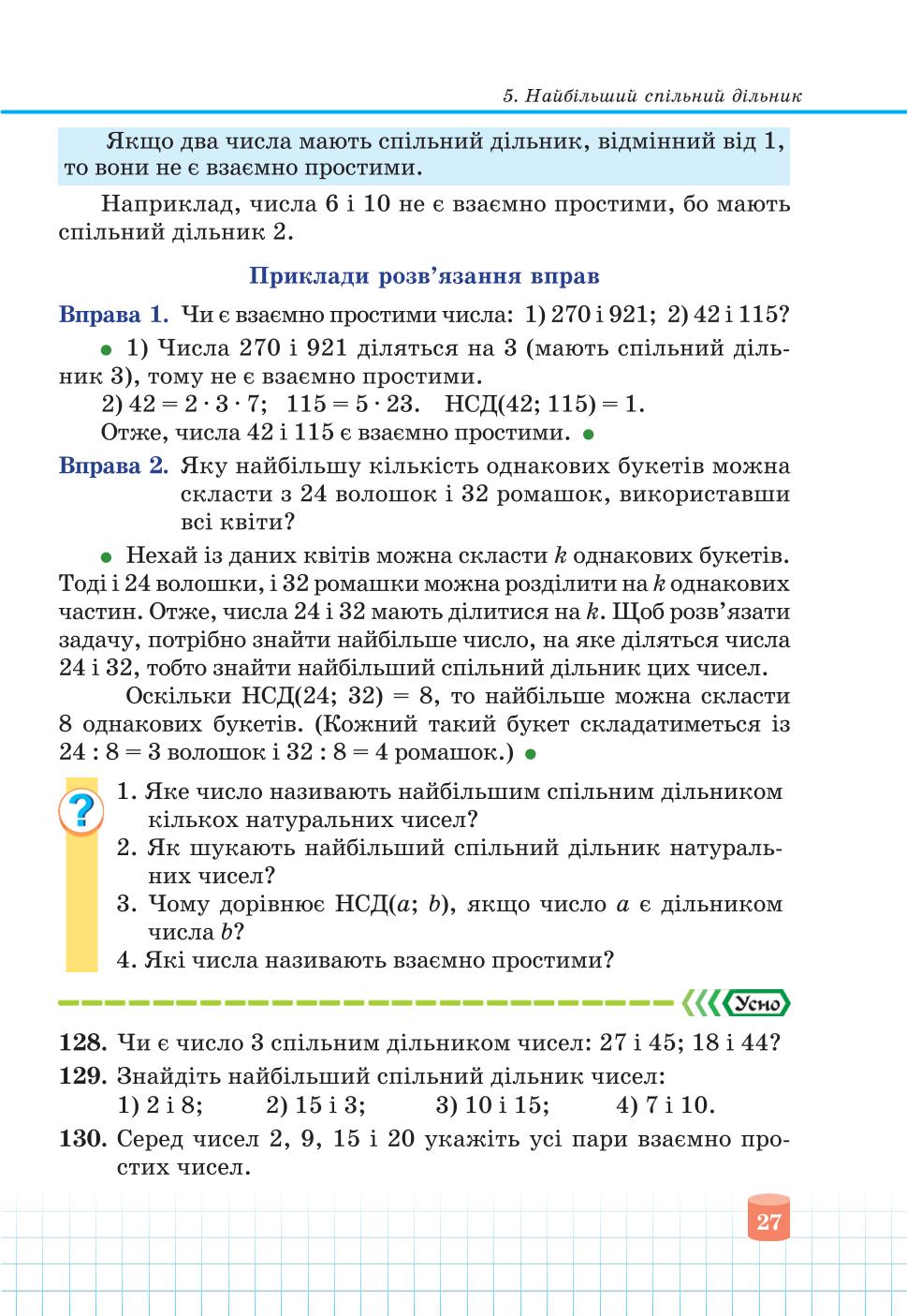 Мініатюра 27
